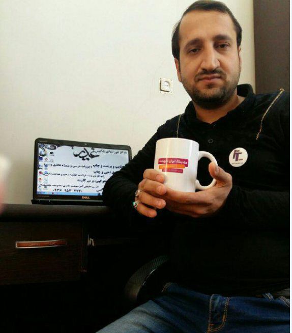 آقای عارفی